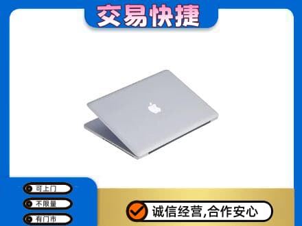 揭阳市榕城家电回收苹果电脑.jpg