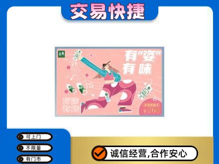 揭阳市榕城购物卡回收伊利礼品卡.jpg
