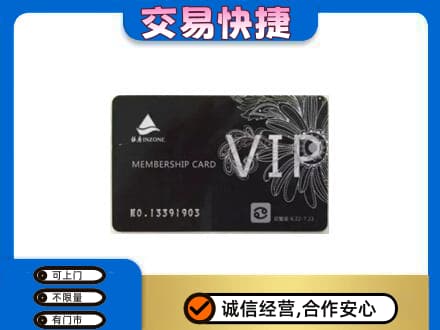 揭阳市榕城回收银座卡
