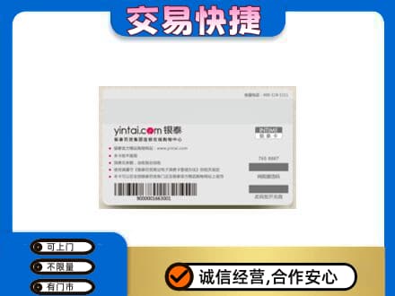 揭阳市榕城购物卡回收银泰购物卡.jpg
