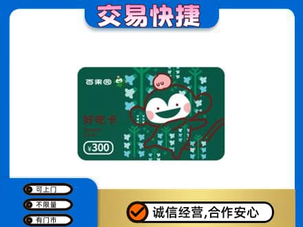 揭阳市榕城购物卡回收百果园卡.jpg
