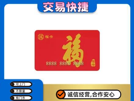 揭阳市榕城回收福卡