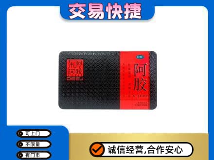 揭阳市榕城回收阿胶