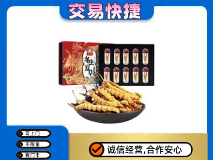 揭阳市榕城回收冬虫夏草