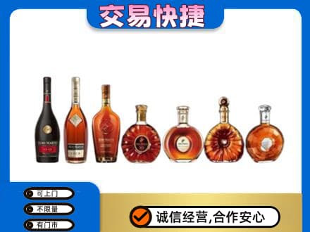 揭阳市榕城洋酒回收.jpg