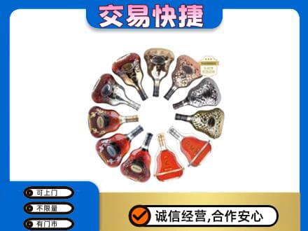 揭阳市榕城洋酒回收XO.jpg