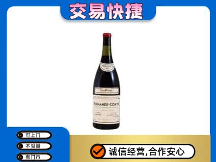 揭阳市榕城洋酒回收红酒.jpg