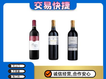揭阳市榕城洋酒回收拉菲红酒.jpg