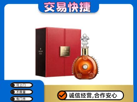 揭阳市榕城回收路易十三