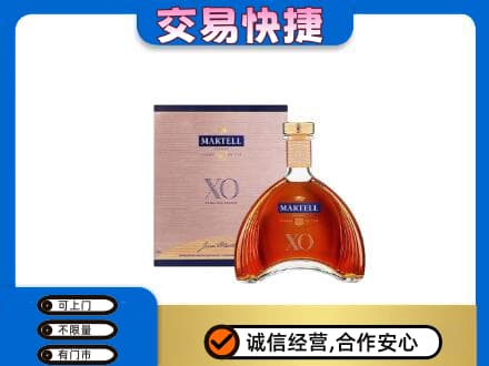 揭阳市榕城洋酒回收马爹利XO.jpg
