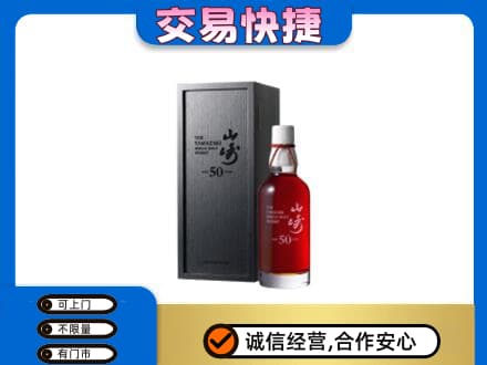 揭阳市榕城回收山崎