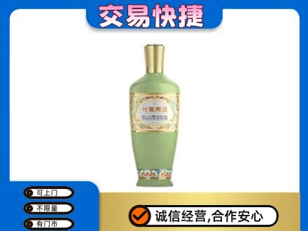 揭阳市榕城名酒回收竹叶青酒.jpg