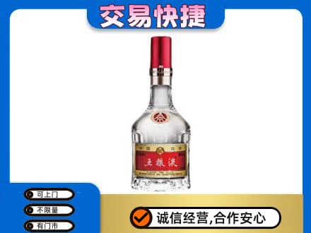 揭阳市榕城名酒回收五粮液8代.jpg