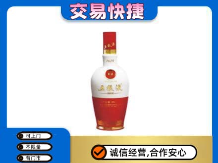揭阳市榕城名酒回收五粮液1618.jpg