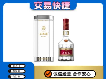 揭阳市榕城名酒回收五粮液八代.jpg