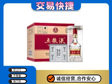 揭阳市榕城名酒回收五粮液原件.jpg