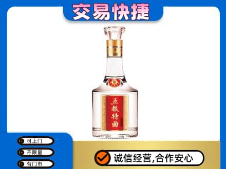 揭阳市榕城名酒回收五粮特曲.jpg