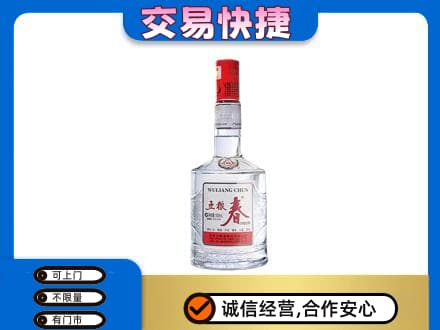 揭阳市榕城名酒回收五粮春.jpg