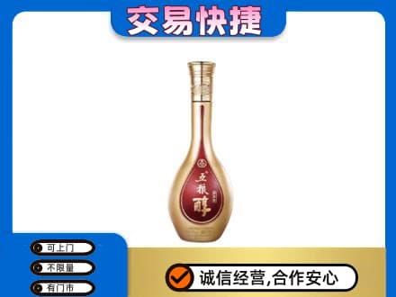 揭阳市榕城名酒回收五粮醇.jpg