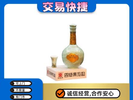 揭阳市榕城名酒回收四特酒.jpg