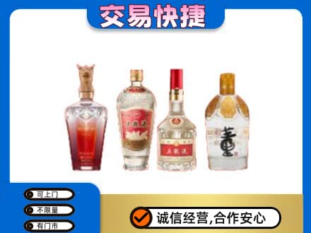 揭阳市榕城名酒回收酒.jpg
