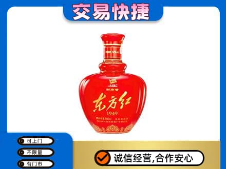 揭阳市榕城名酒回收剑南春东方红.jpg