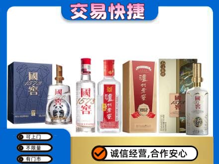 揭阳市榕城回收国窖酒