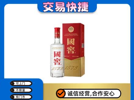 揭阳市榕城名酒回收国窖1573.jpg