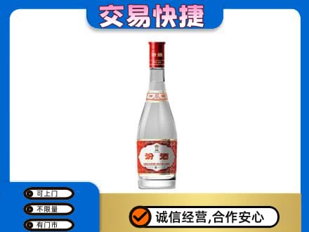 揭阳市榕城名酒回收汾酒1.jpg