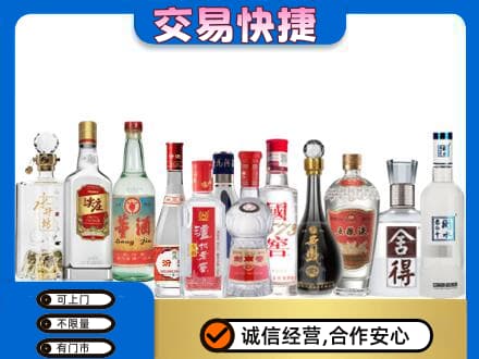 揭阳市榕城名酒回收店.jpg