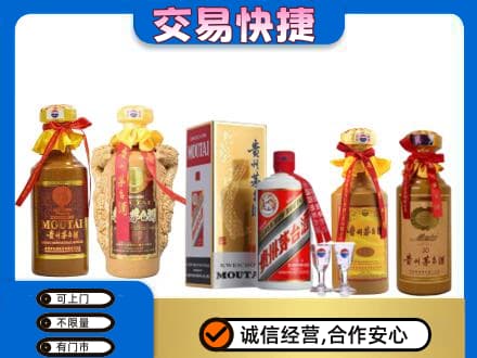 揭阳市榕城回收贵州茅台酒