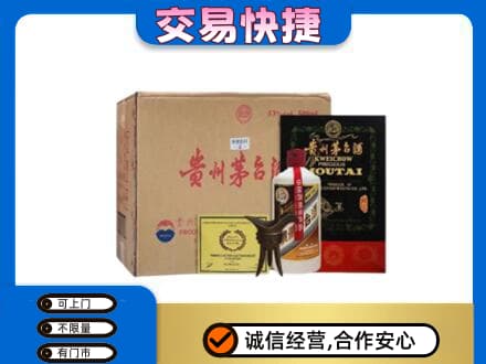揭阳市榕城茅台回收珍品茅台.jpg