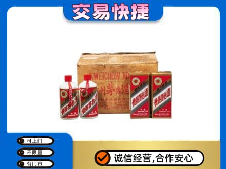 揭阳市榕城茅台回收五星.jpg