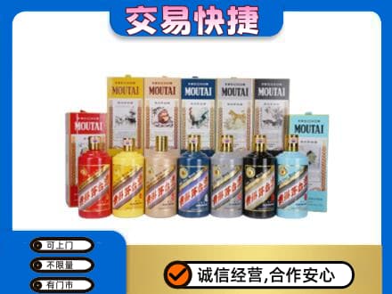 揭阳市榕城茅台回收生肖茅台.jpg