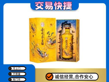 揭阳市榕城茅台回收散花.jpg