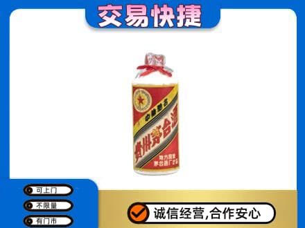 揭阳市榕城茅台回收80年代.jpg