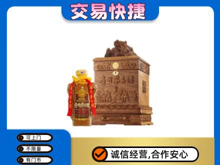 揭阳市榕城茅台回收80年份.jpg