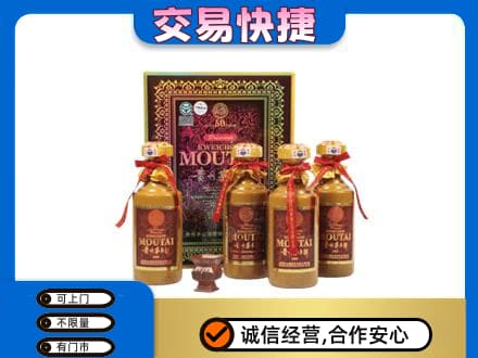 揭阳市榕城茅台回收50年礼盒.jpg